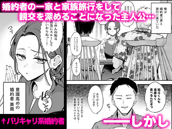 婚約者の妹は顔SSR、性格最悪地獄のエロダンス女。2