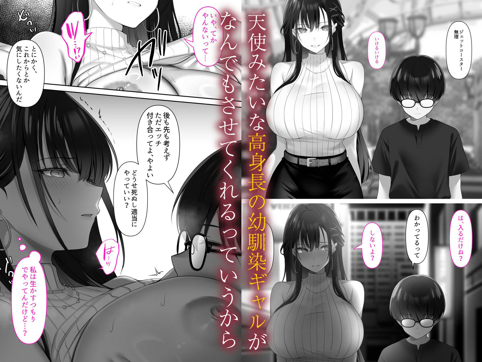 高身長ギャルとセックスしてから死?