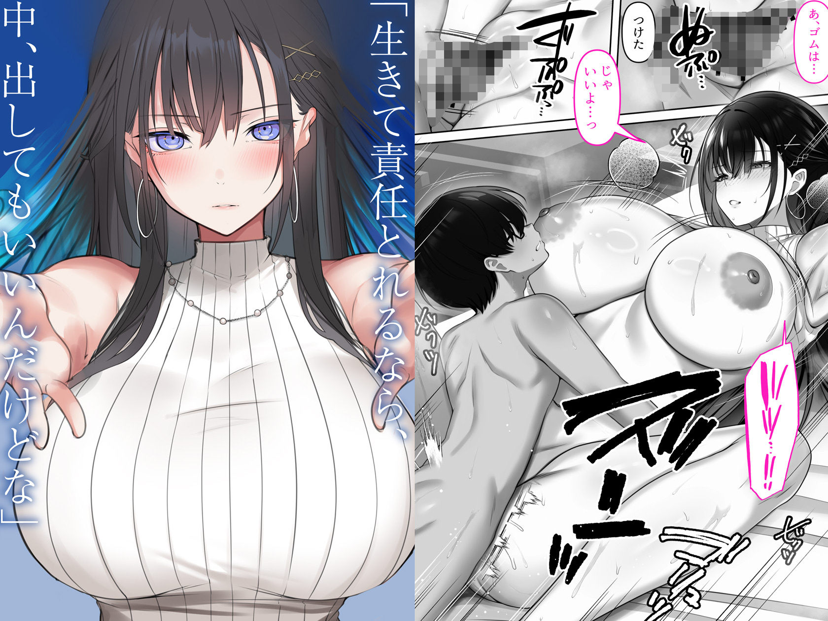 高身長ギャルとセックスしてから死?
