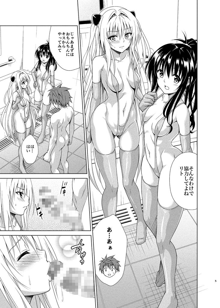 目指せ!楽園計画RX vol.5