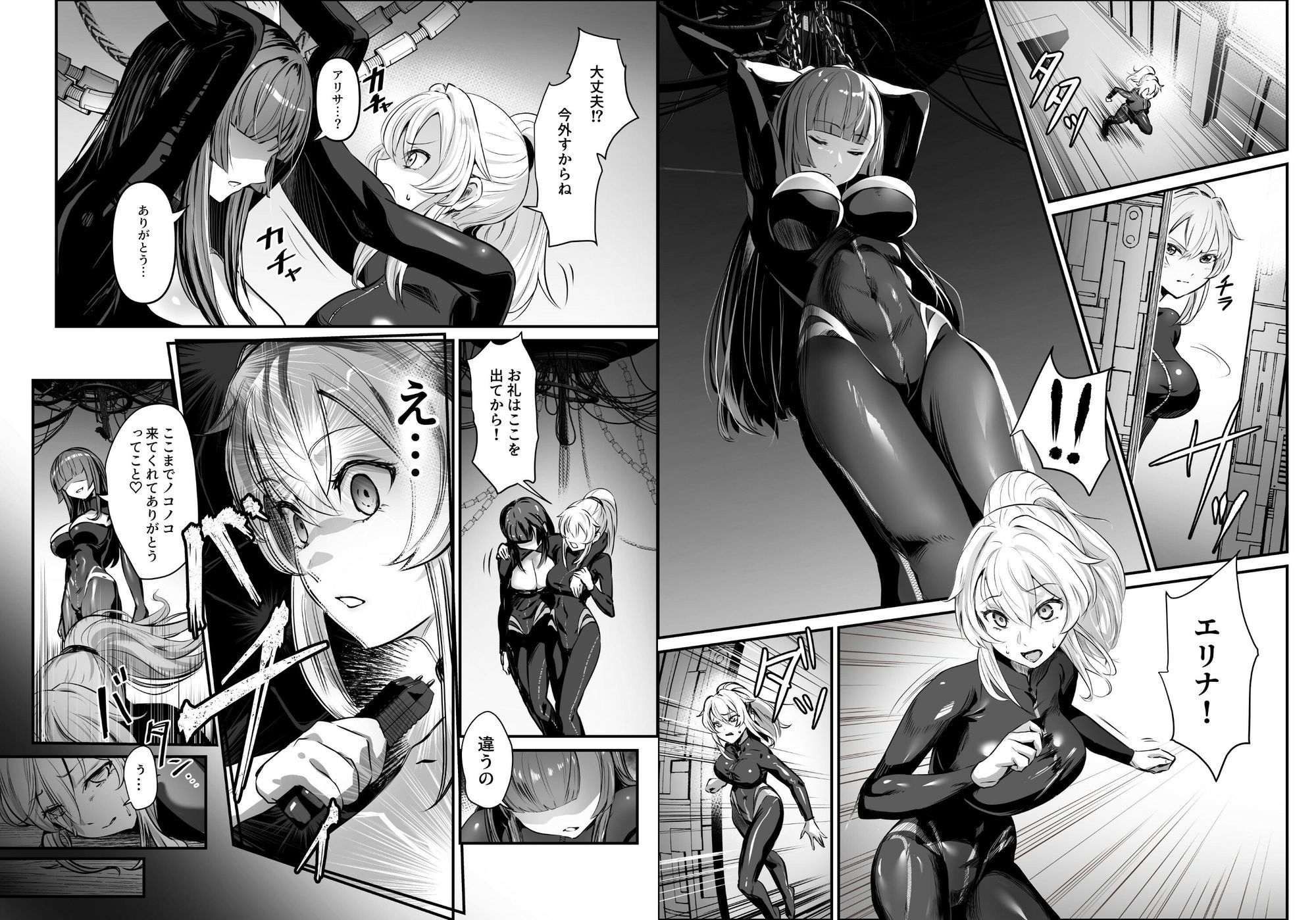 エージェント・ジャック〜美人スパイを乗っ取りハック〜