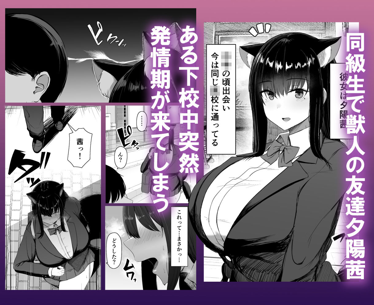 発情期だから仕方ない