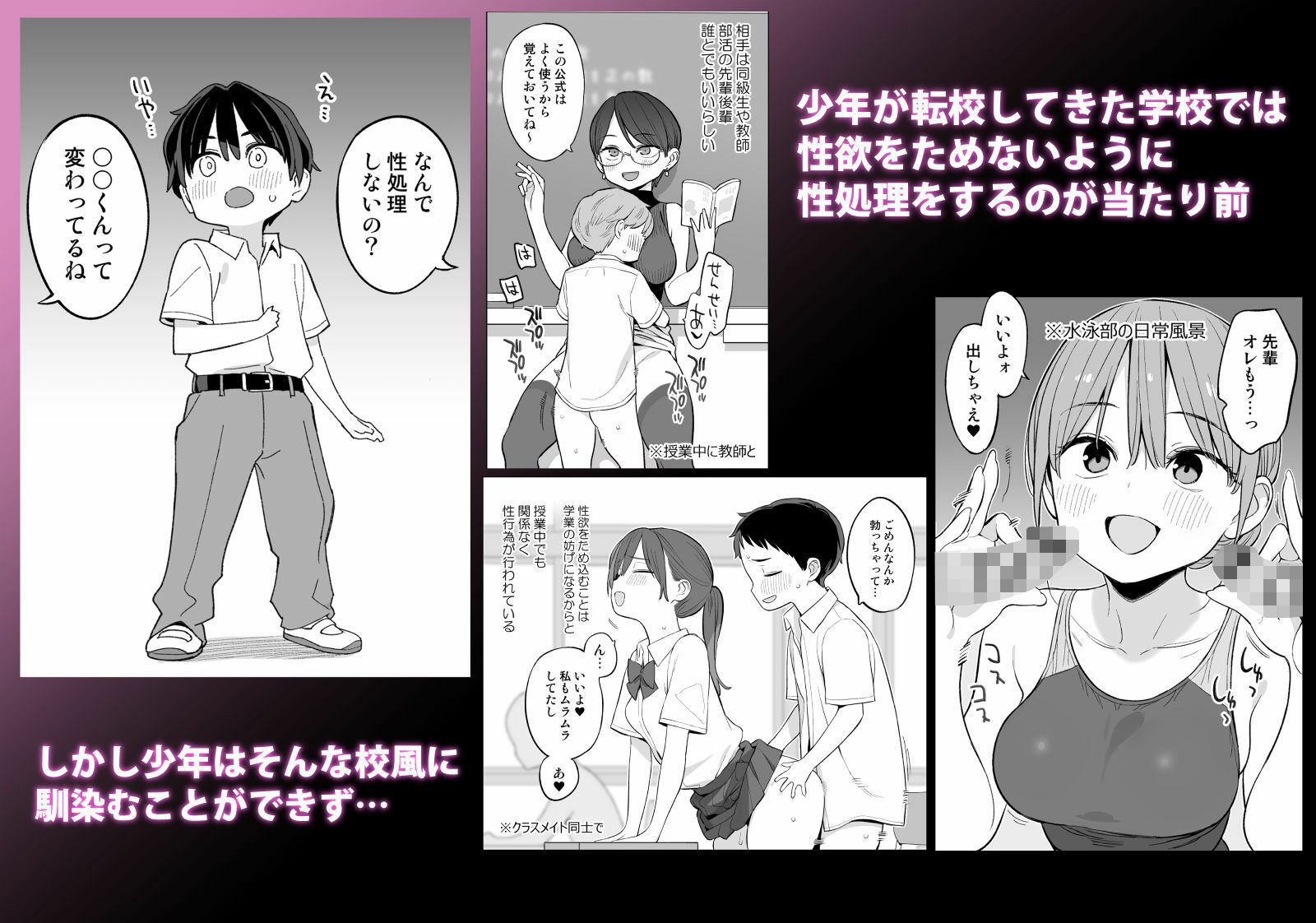 転校したら性処理ボランティアのお姉さんのお世話になることになった話