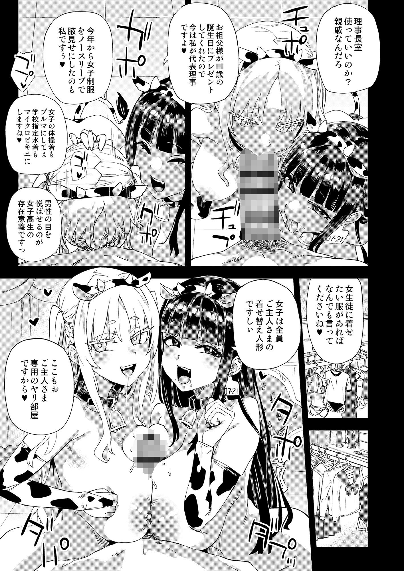 WSS〜私が先に好きだったのに〜
