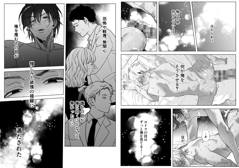 親の再婚でいじめっ子の兄になってしまったんだが弟がエロすぎる・・・3