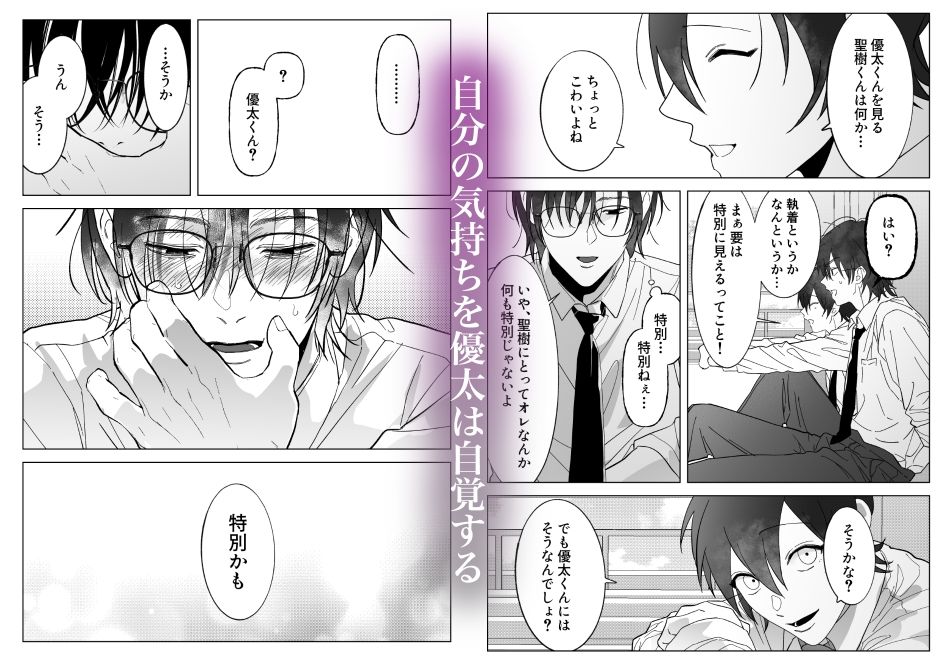 親の再婚でいじめっ子の兄になってしまったんだが弟がエロすぎる・・・3