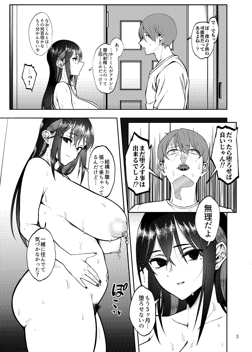 彼女を寝取らせ風俗になんて連れてくんじゃなかった3
