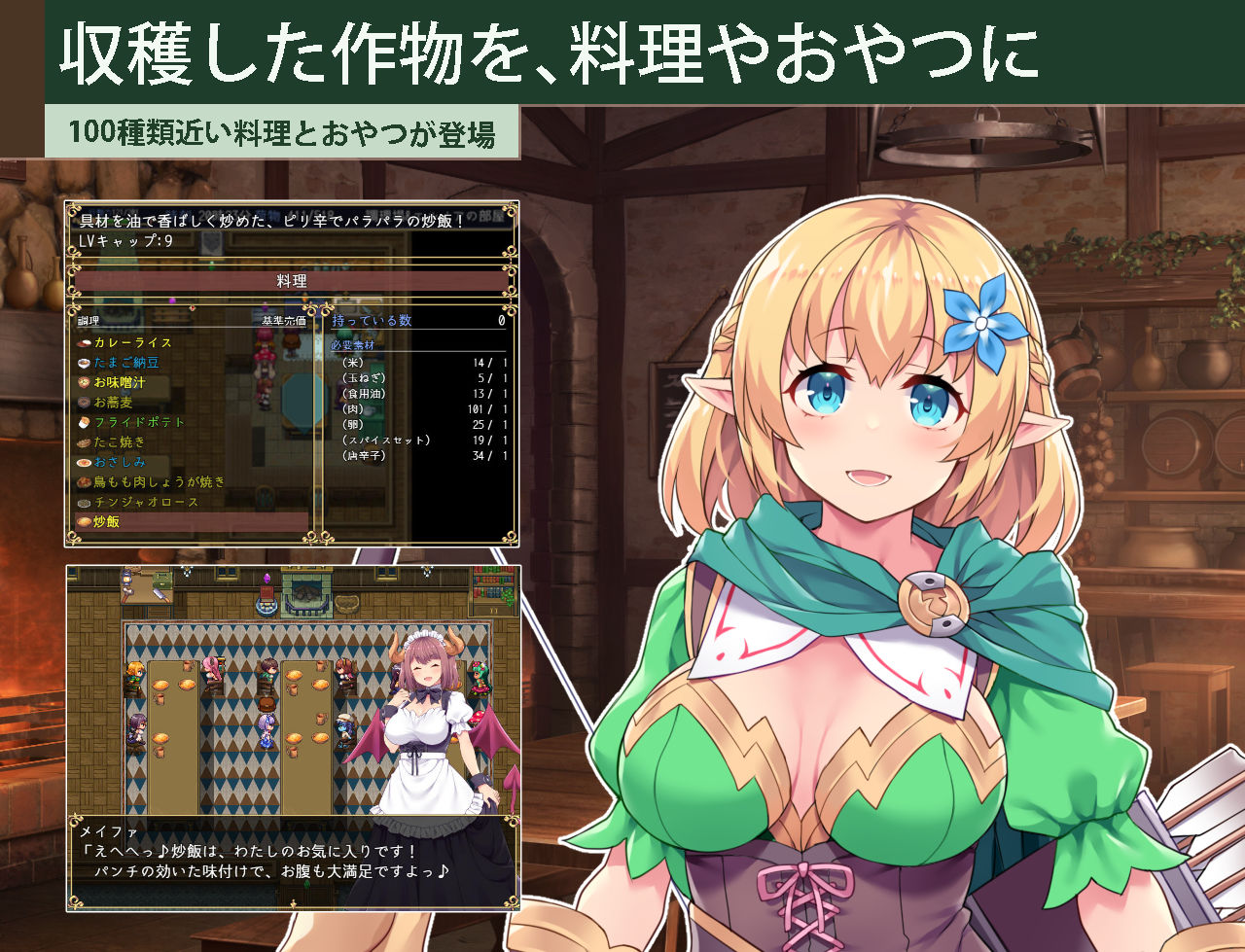 カルティベーター 〜引退騎士とモン娘のにぎやか開拓記〜