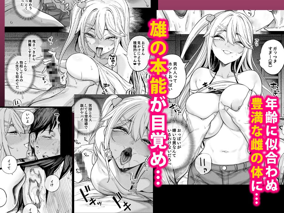 メス〇キがヤってきた!!