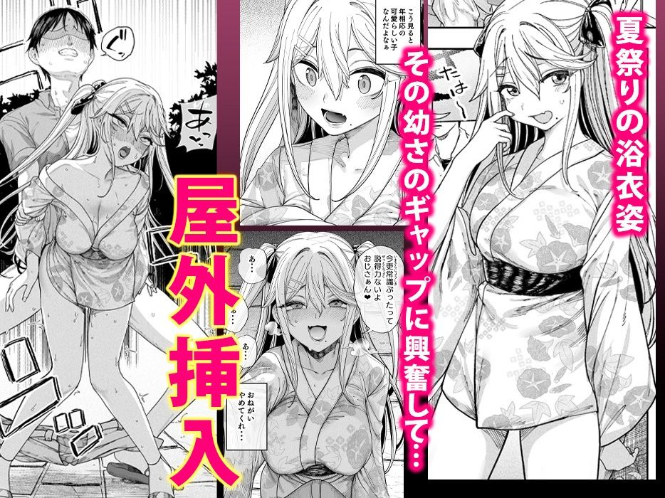 メス〇キがヤってきた!!