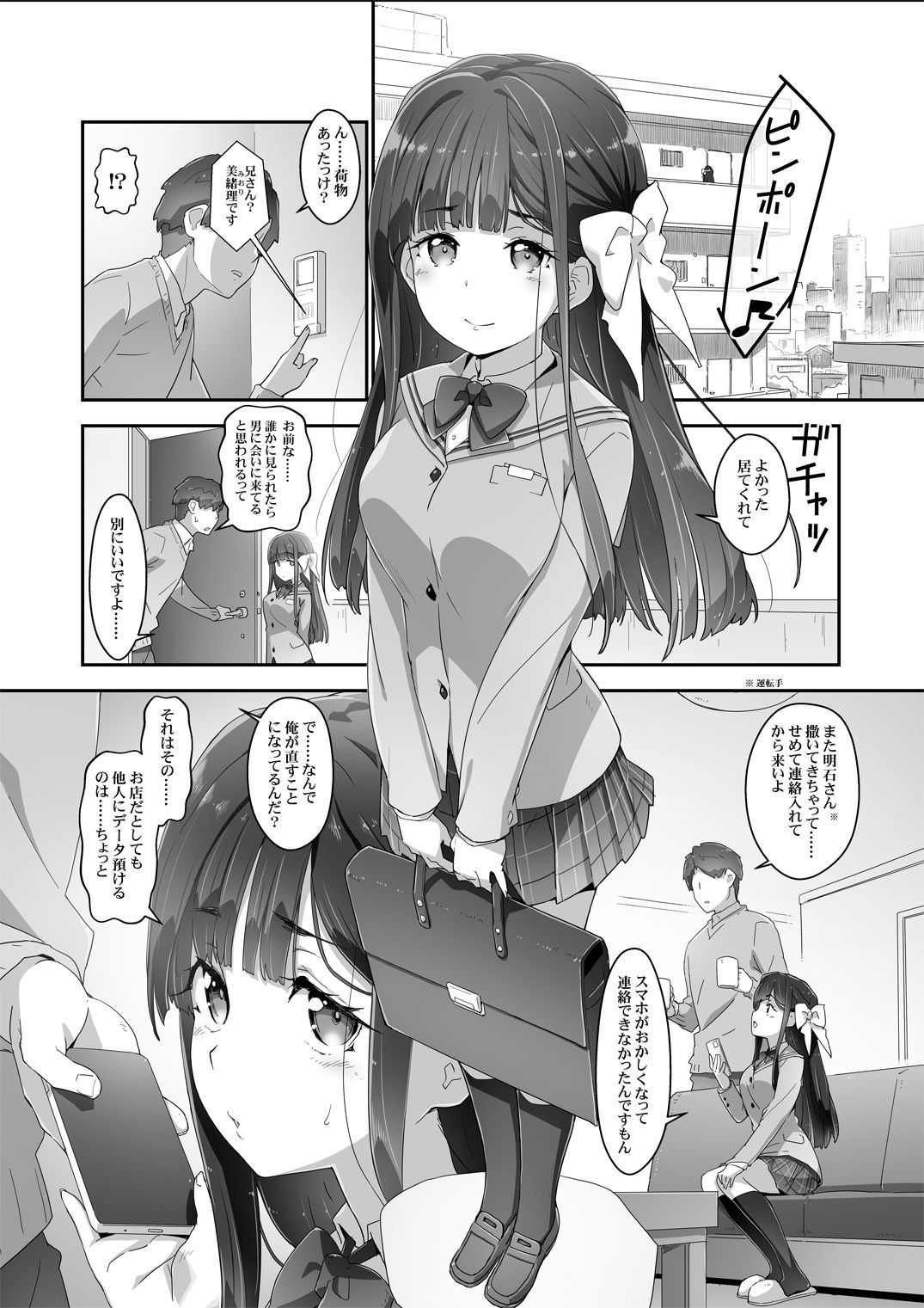 こころコントローラ