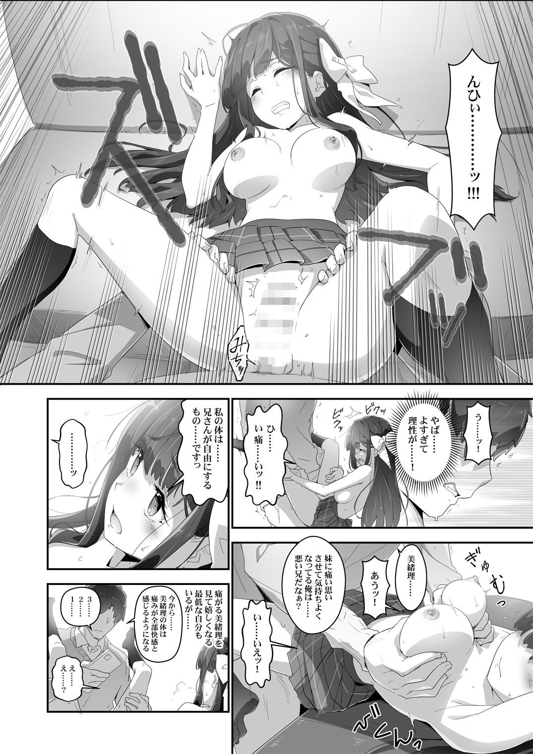 こころコントローラ