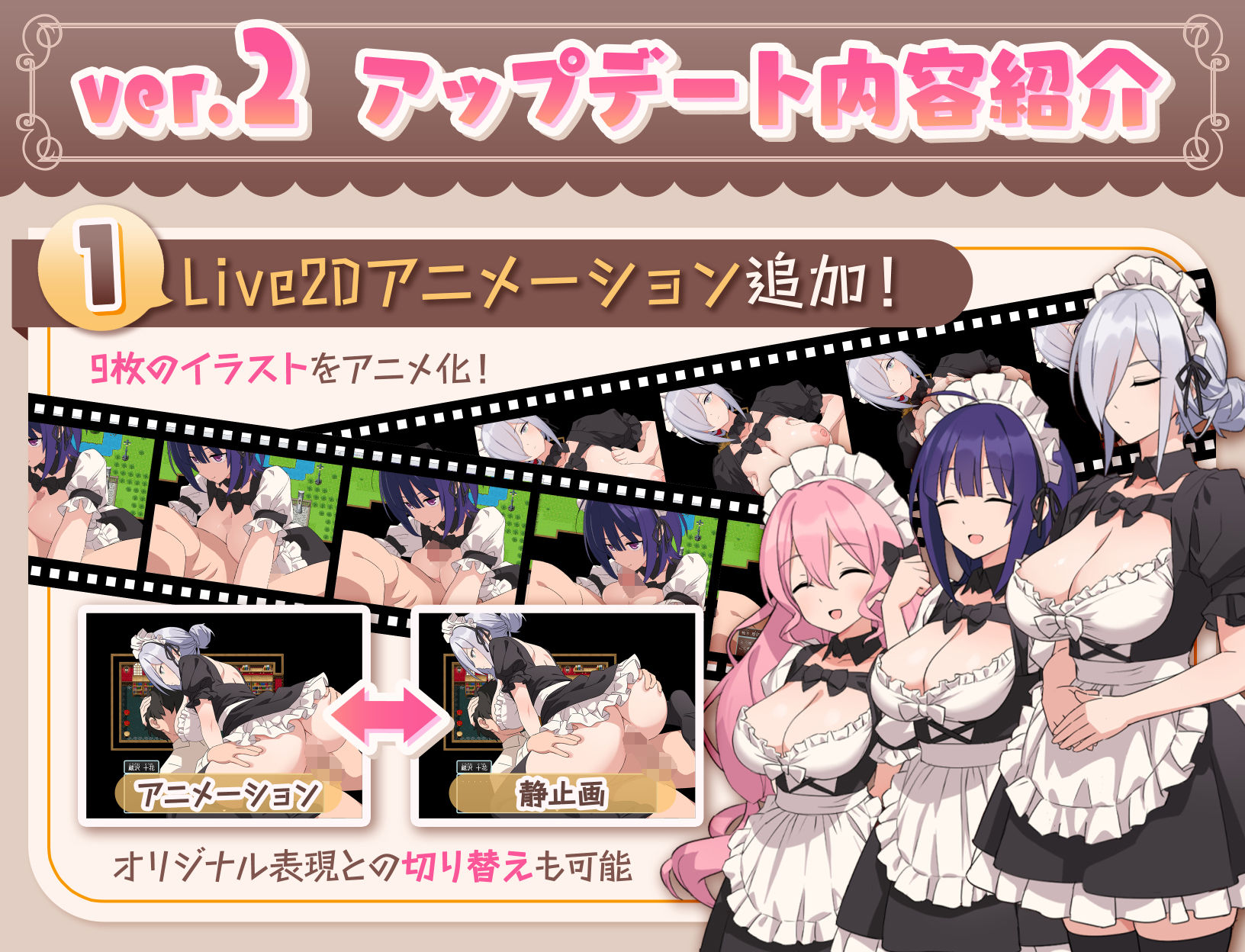 Hとメイドとマイホーム