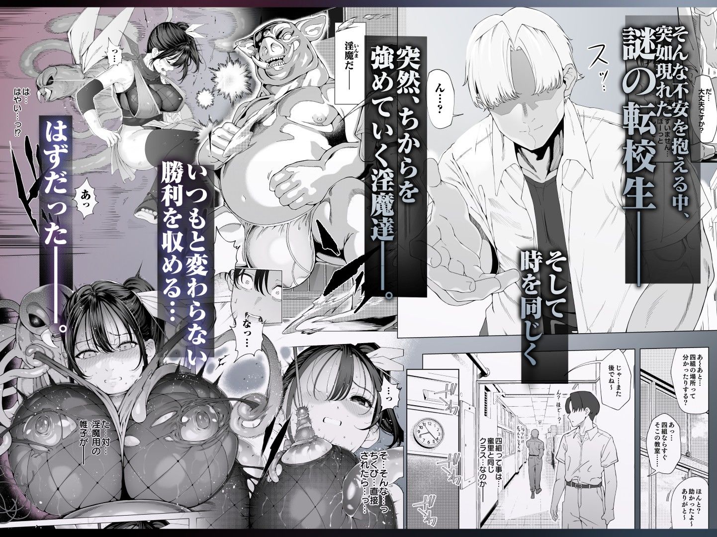 爆乳 アイドル淫魔忍 蜜里 其の一 『淫魔ちんぽになんて負ける訳ないもん。』上巻＋下巻