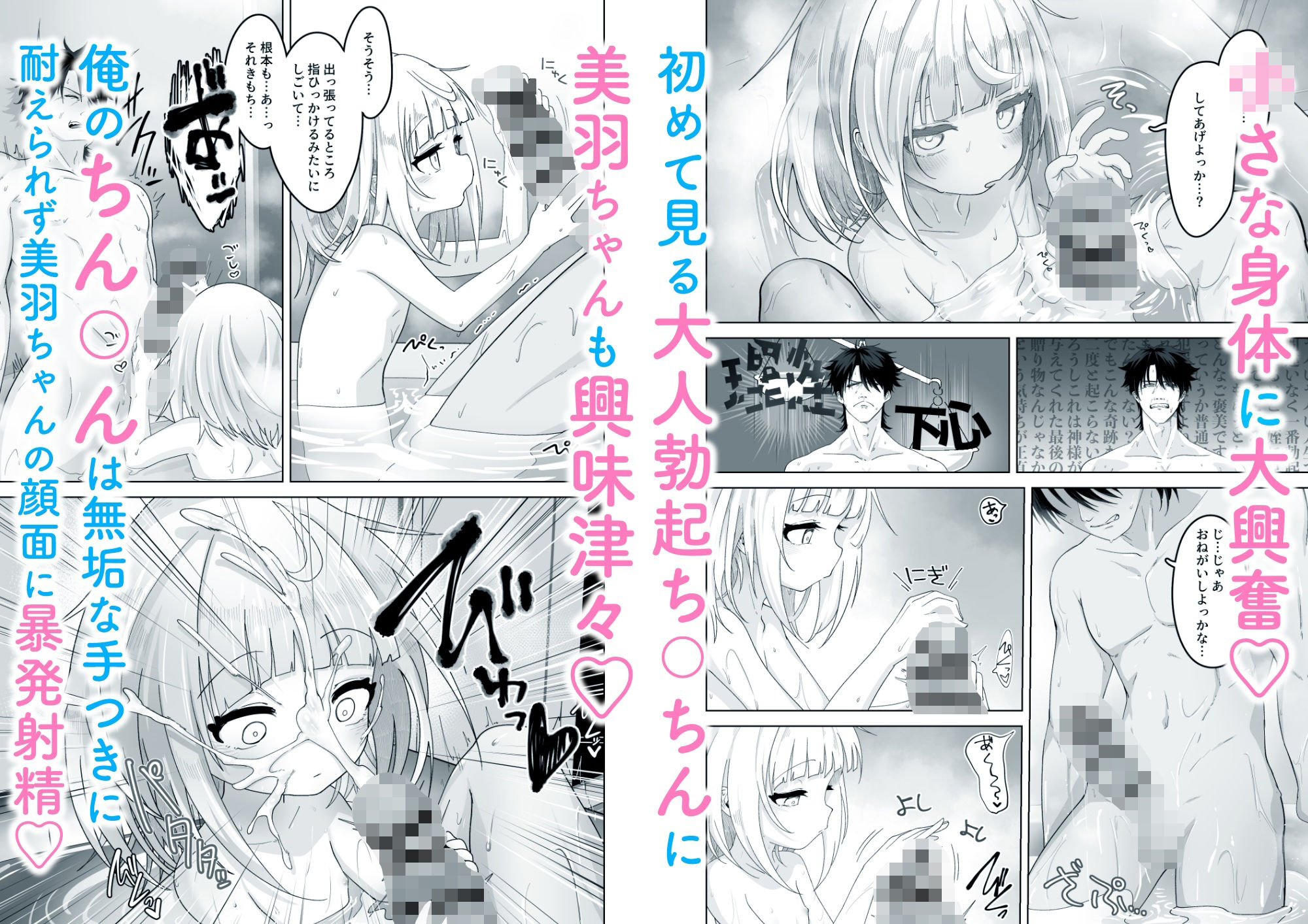 姪と過ごす7日間。