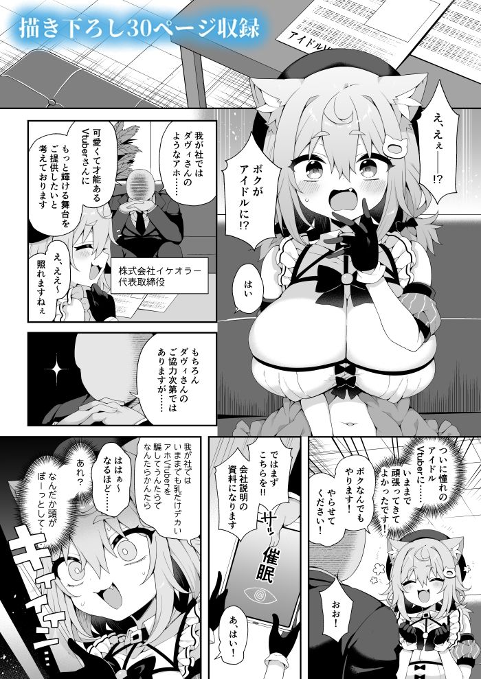 ダヴィ〇キ理解らせっくす総集編