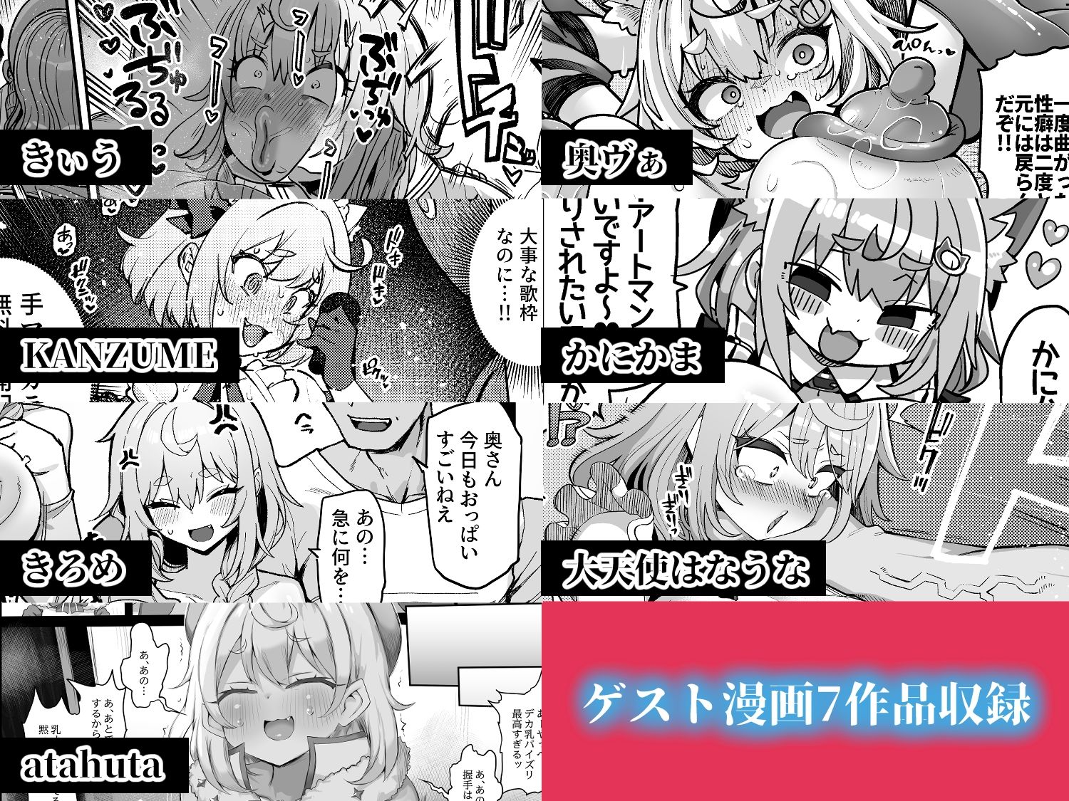ダヴィ〇キ理解らせっくす総集編