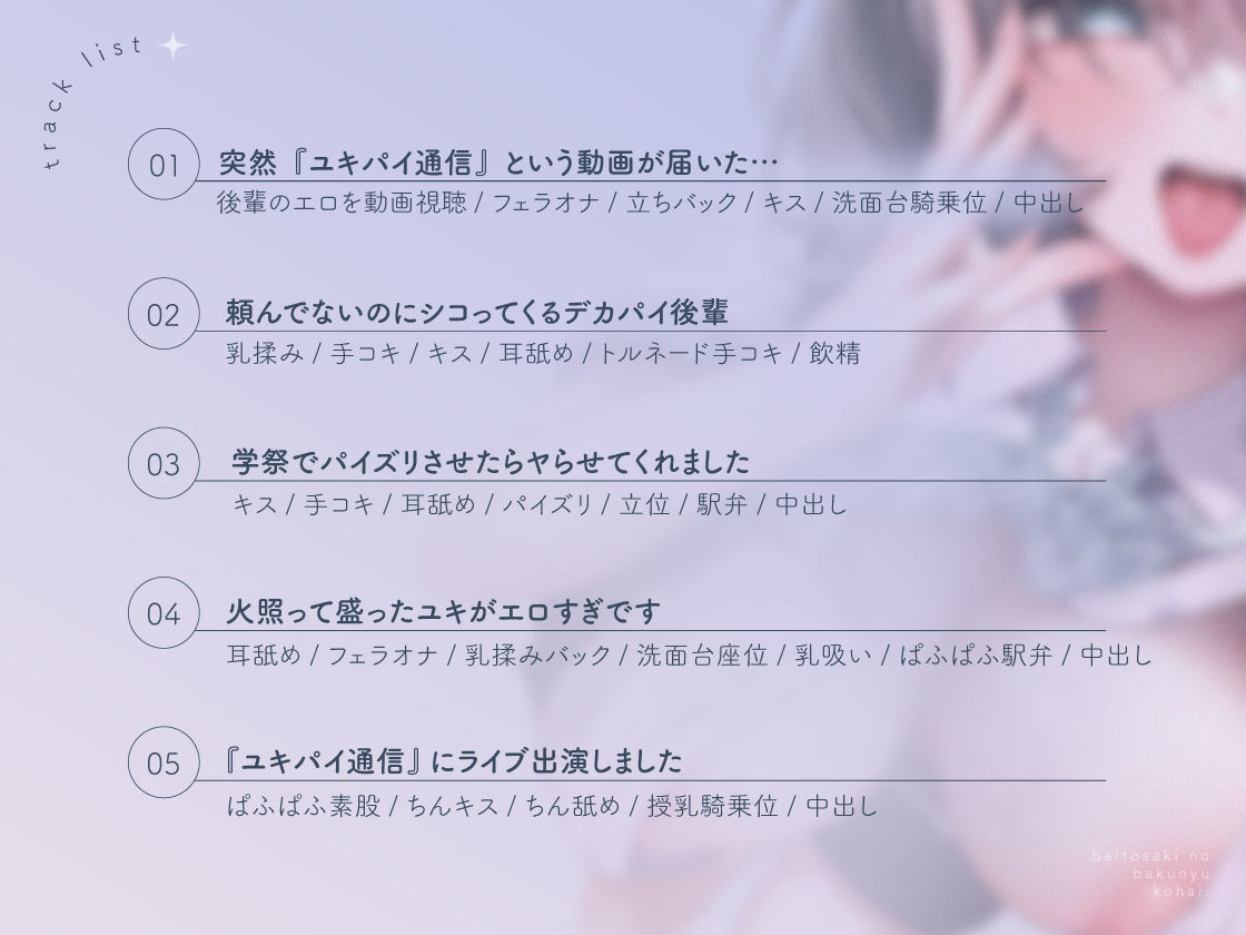 バ先の爆乳女。〜どスケベ後輩に関西弁で’からかわれる’密着孕ませえっち〜