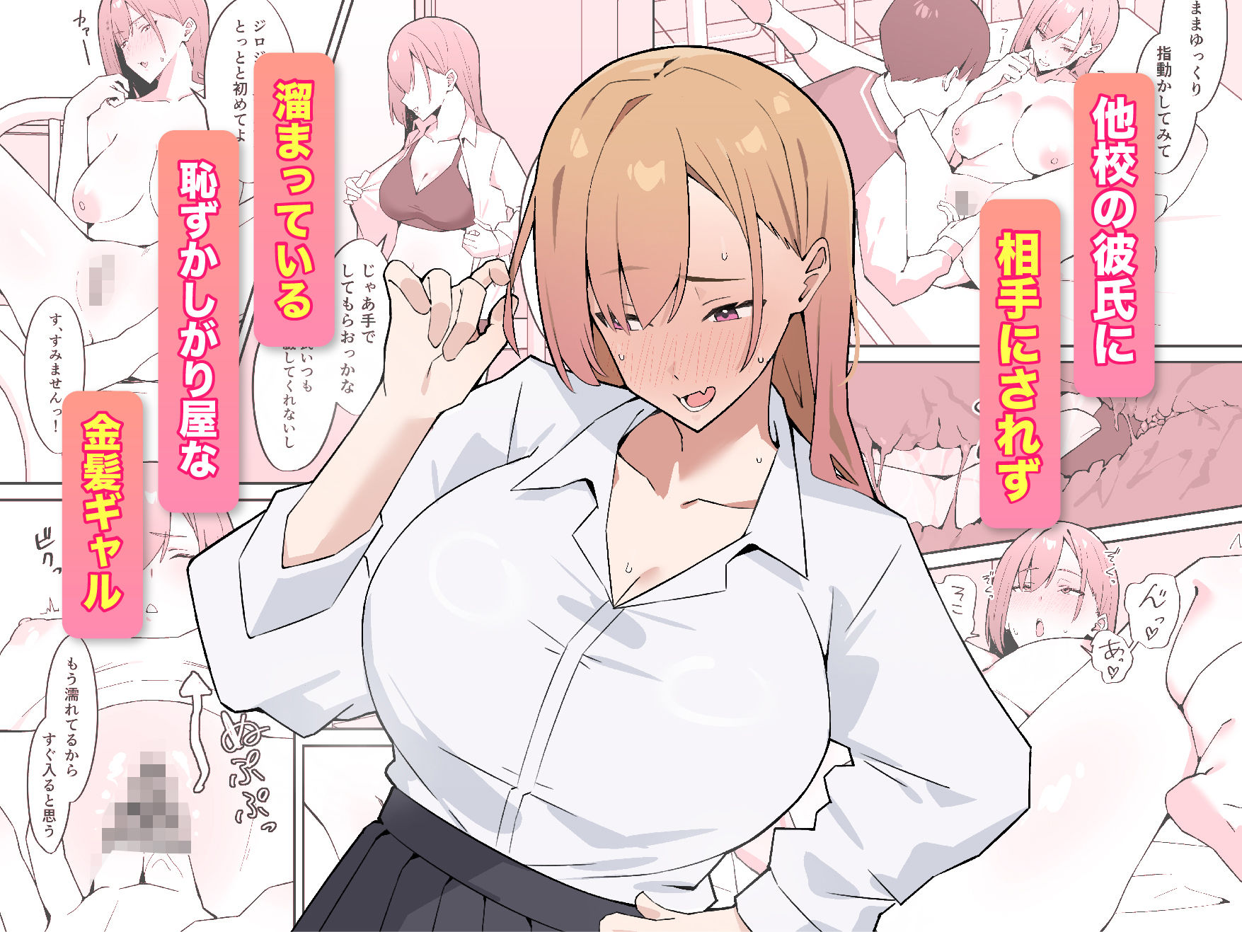 女子校の性処理係に任命される話