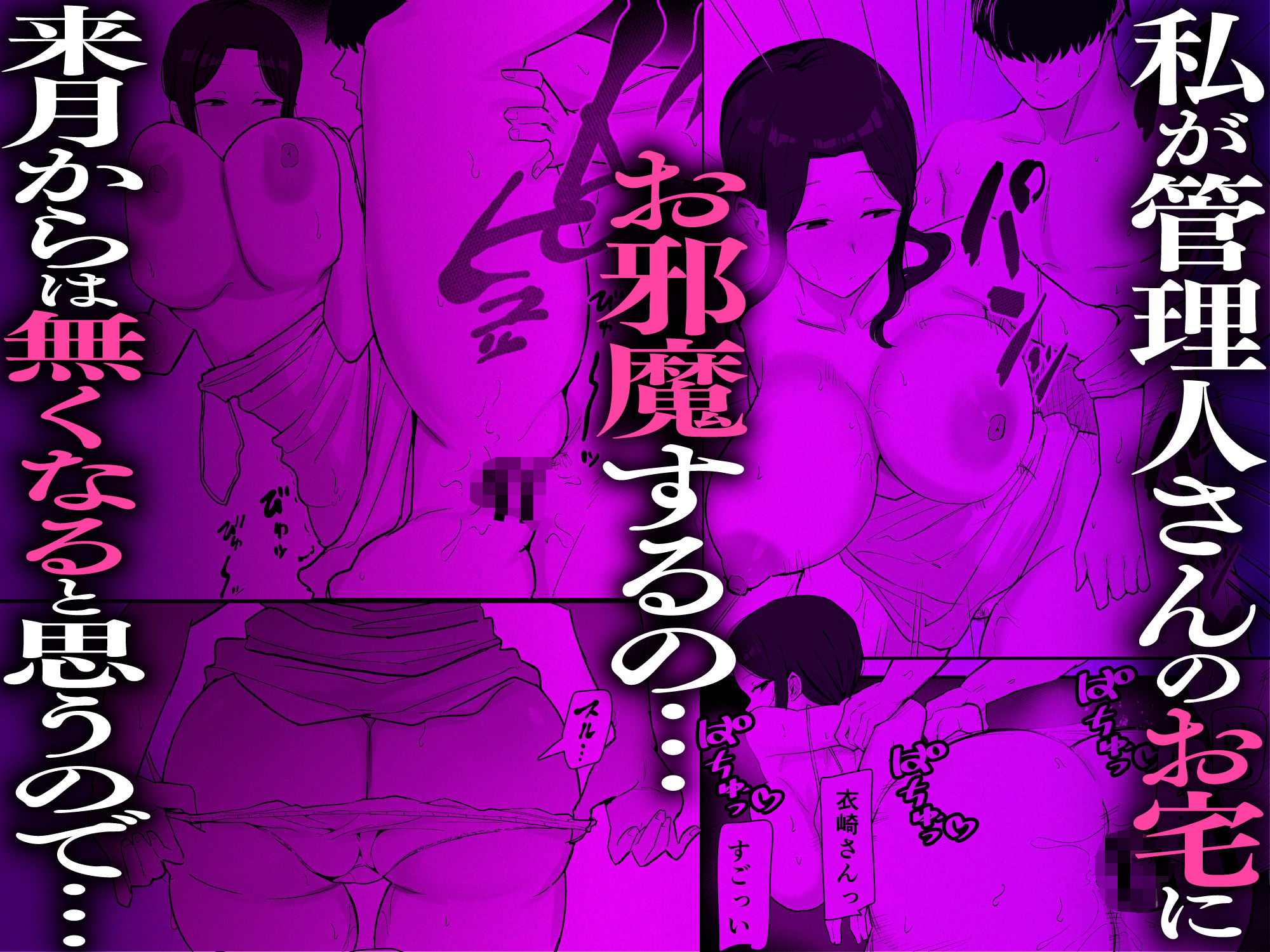退廃妻2 退廃系人妻を家賃代わりにコキ使える話