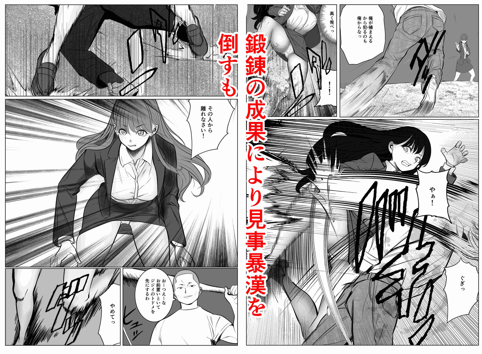 キャリア女刑事堕ちる