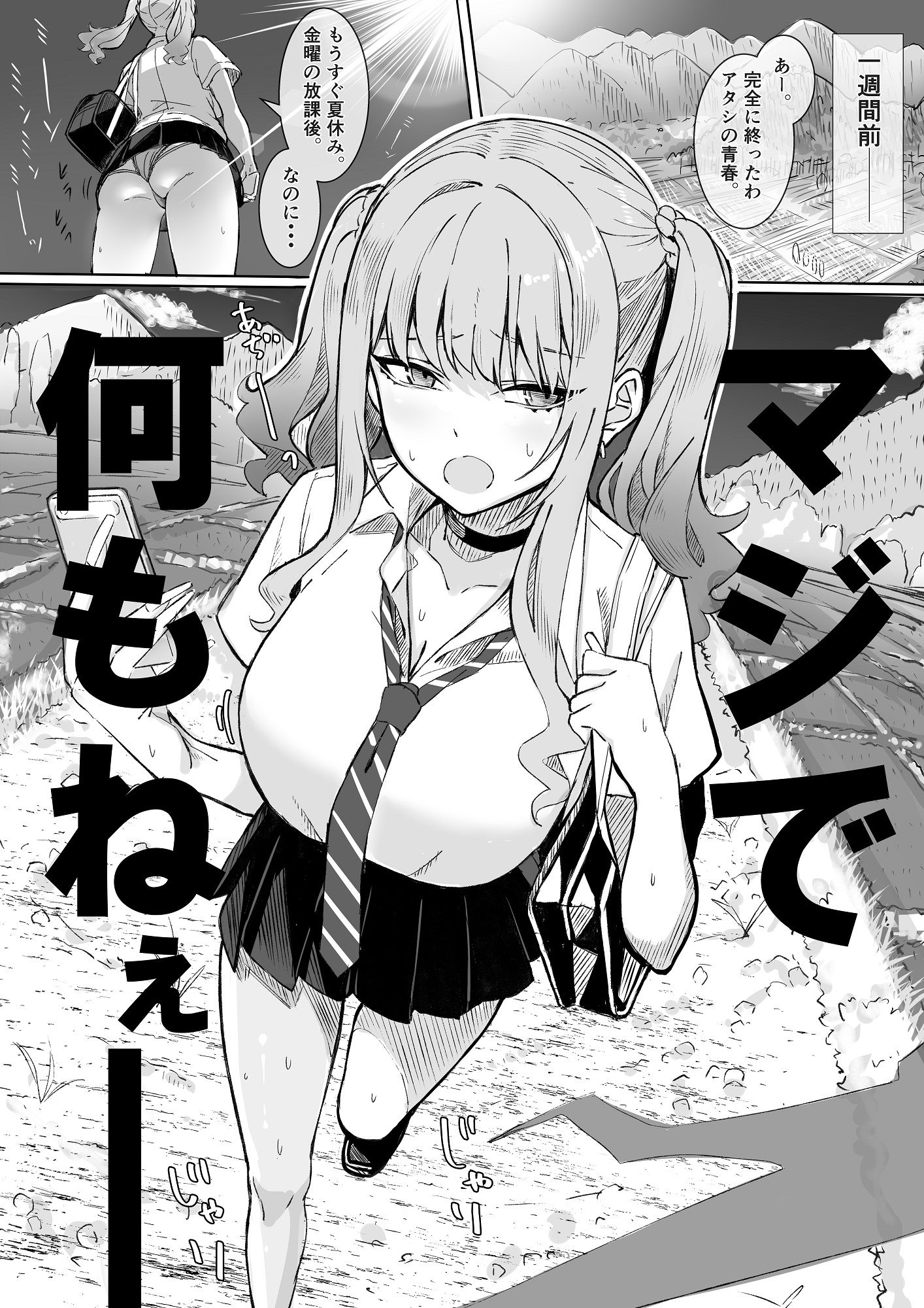 田舎のエロ本自販機に、都会のギャルがやってきた！！