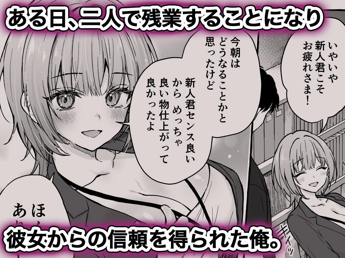 憧れ上司の桐野さんが酔ってからかって来るのでわからせたい