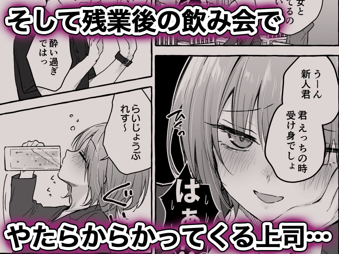 憧れ上司の桐野さんが酔ってからかって来るのでわからせたい