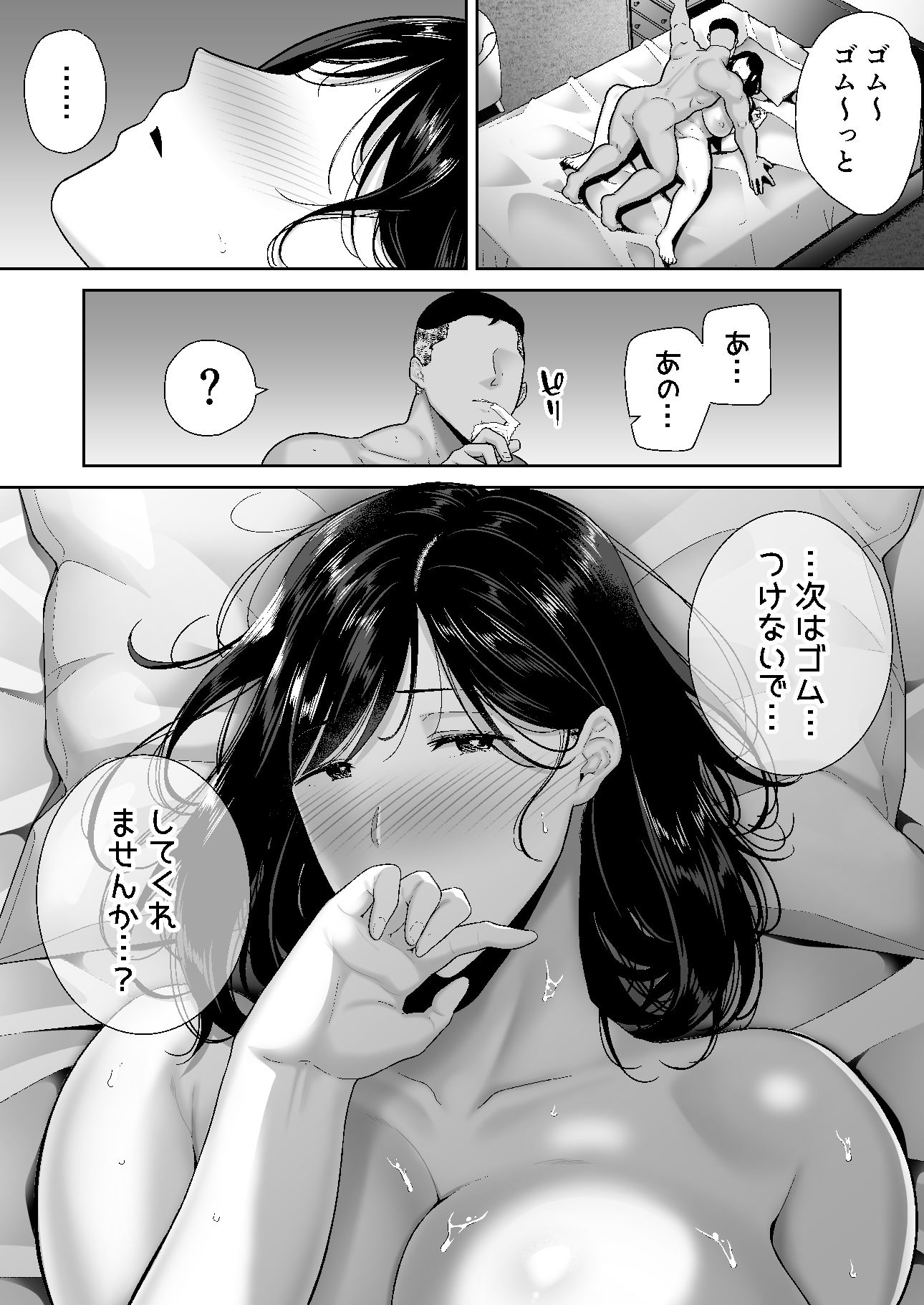 夏妻3