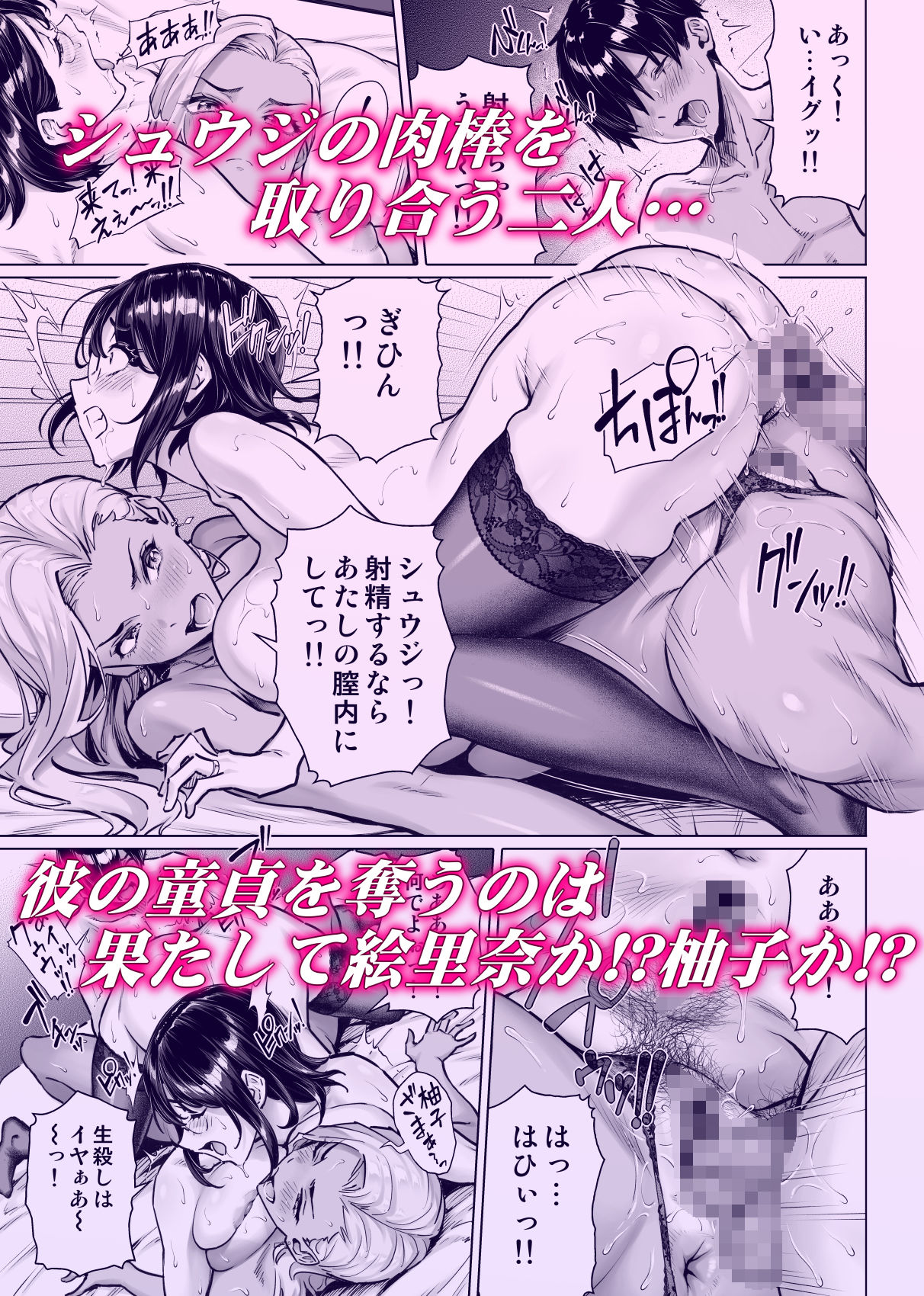 慰め上手な奥さんたち