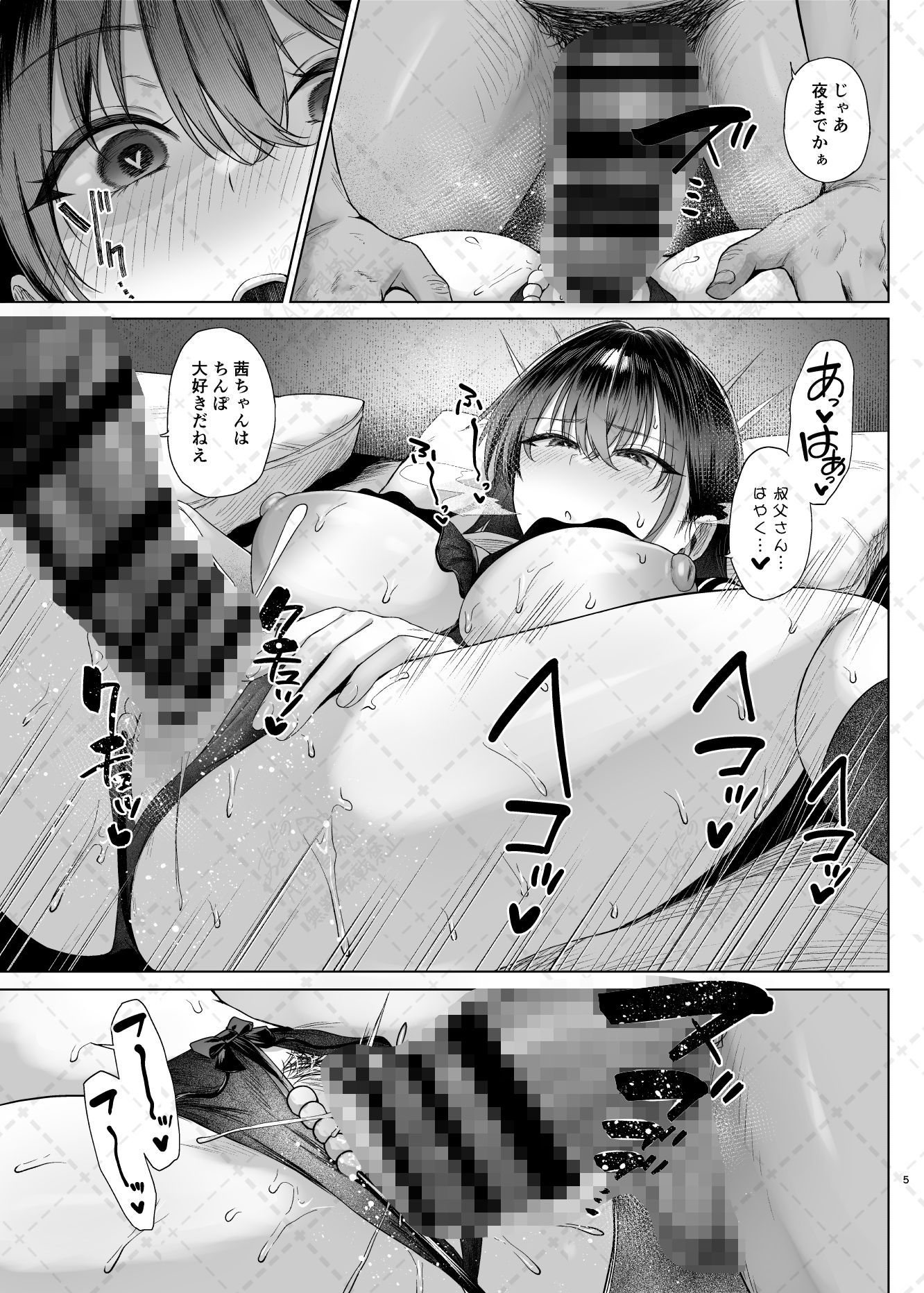 爆乳優等生に必要なちんぽのお勉強後編