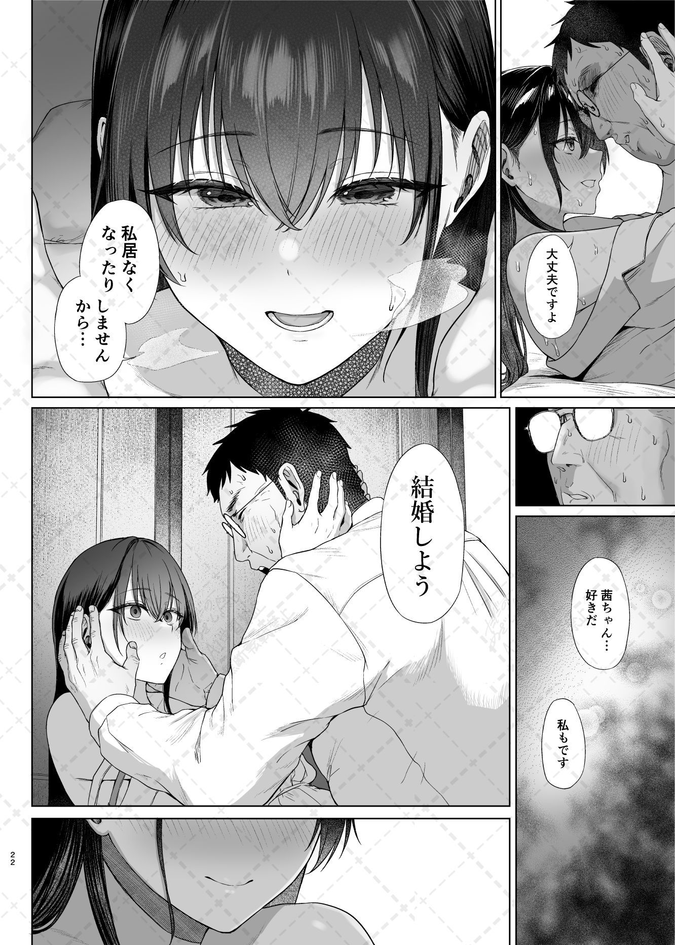 爆乳優等生に必要なちんぽのお勉強後編