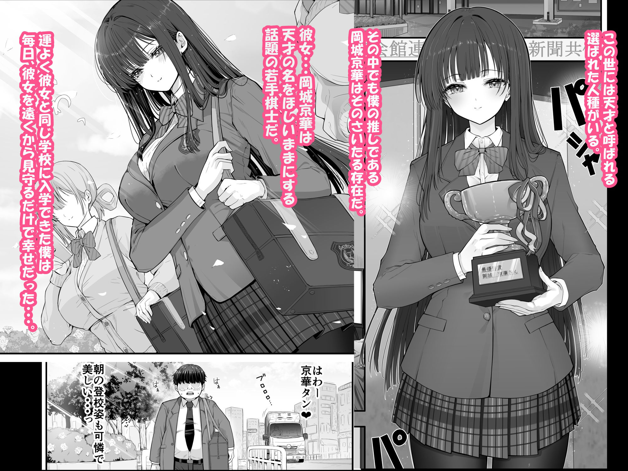 デリヘルチケット使ったら来たのは大好きな推しでした。