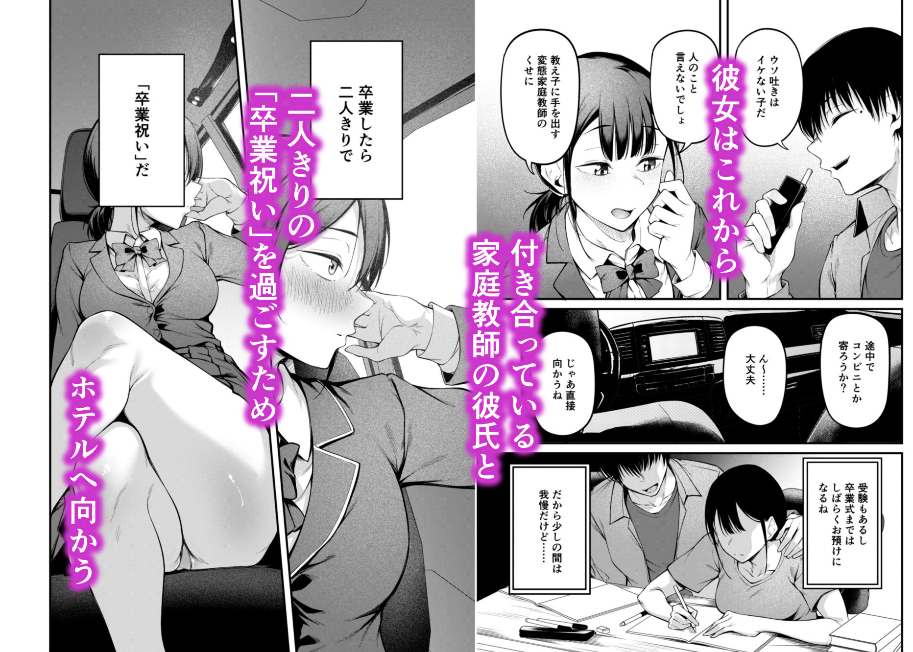 卒業式の夜