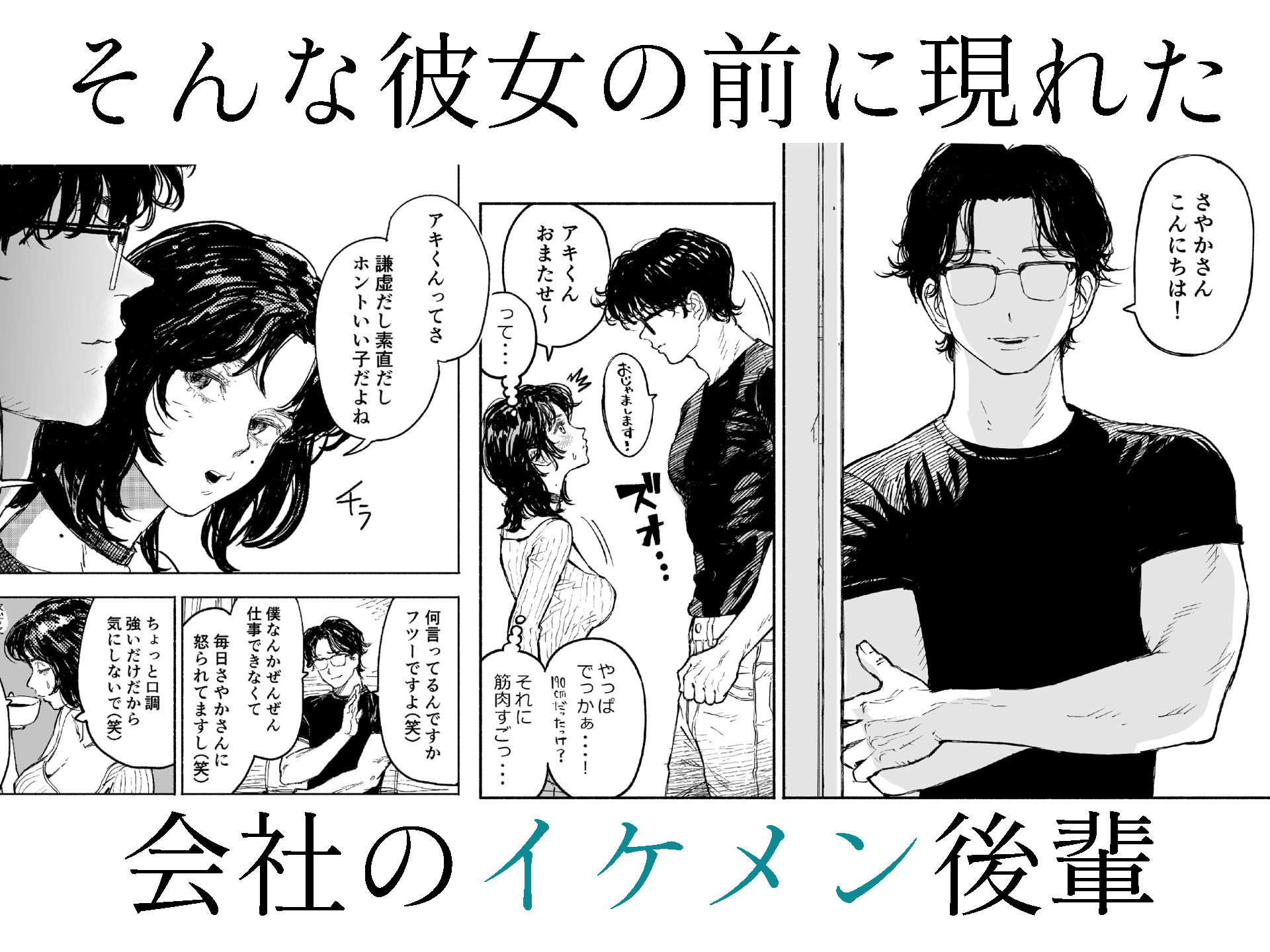 私は絶対不倫なんかしない。〜勝ち気な人妻が、他人棒でドM堕ち〜