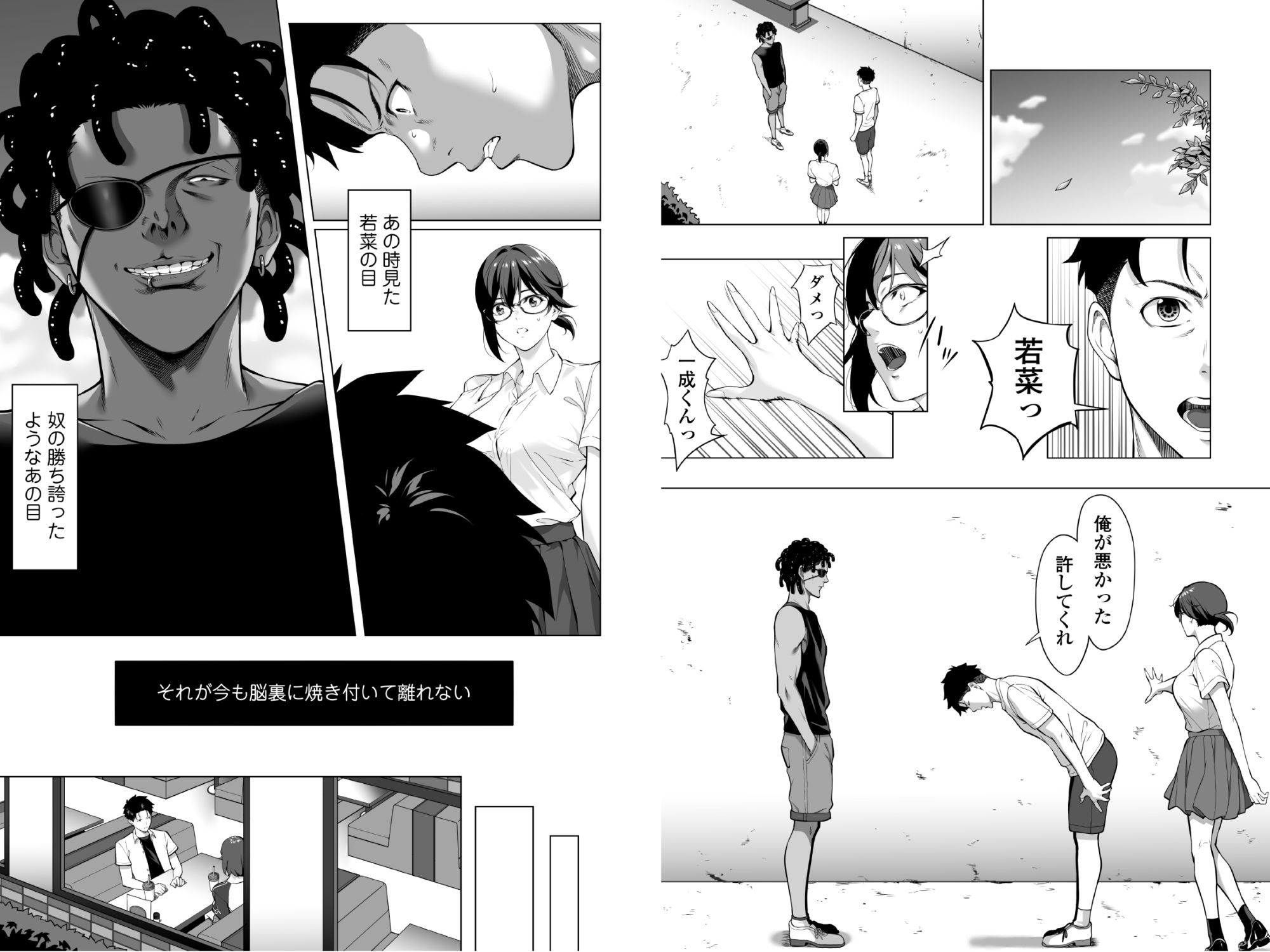 震える夜に…〜一花が後輩クズ男に体を許した理由〜中編