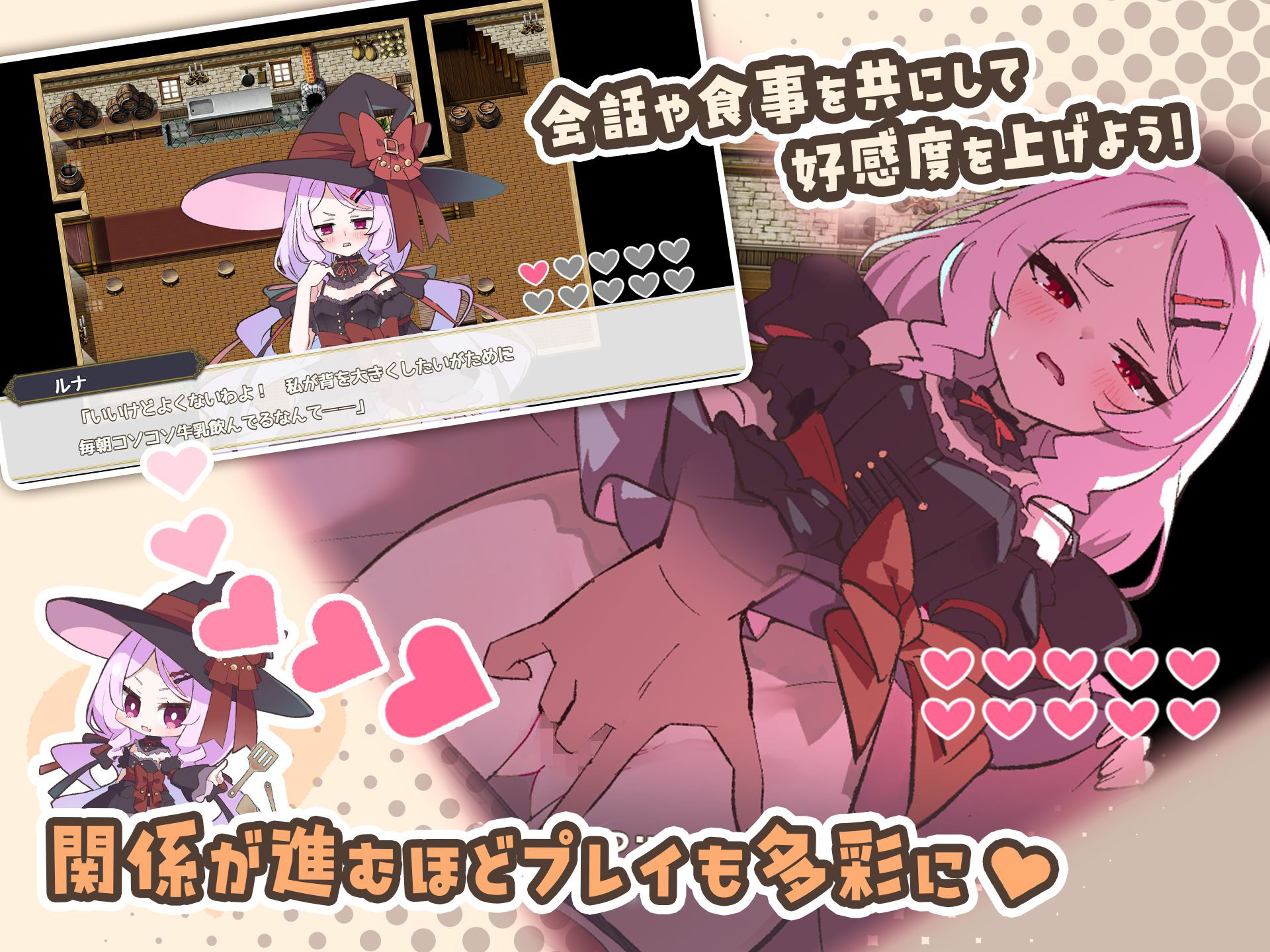 エトワール・マリアージュ!〜六人のヒロインと酒場を盛り上げるいちゃいちゃRPG〜