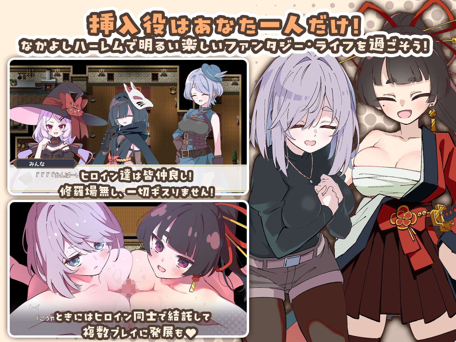 エトワール・マリアージュ!〜六人のヒロインと酒場を盛り上げるいちゃいちゃRPG〜