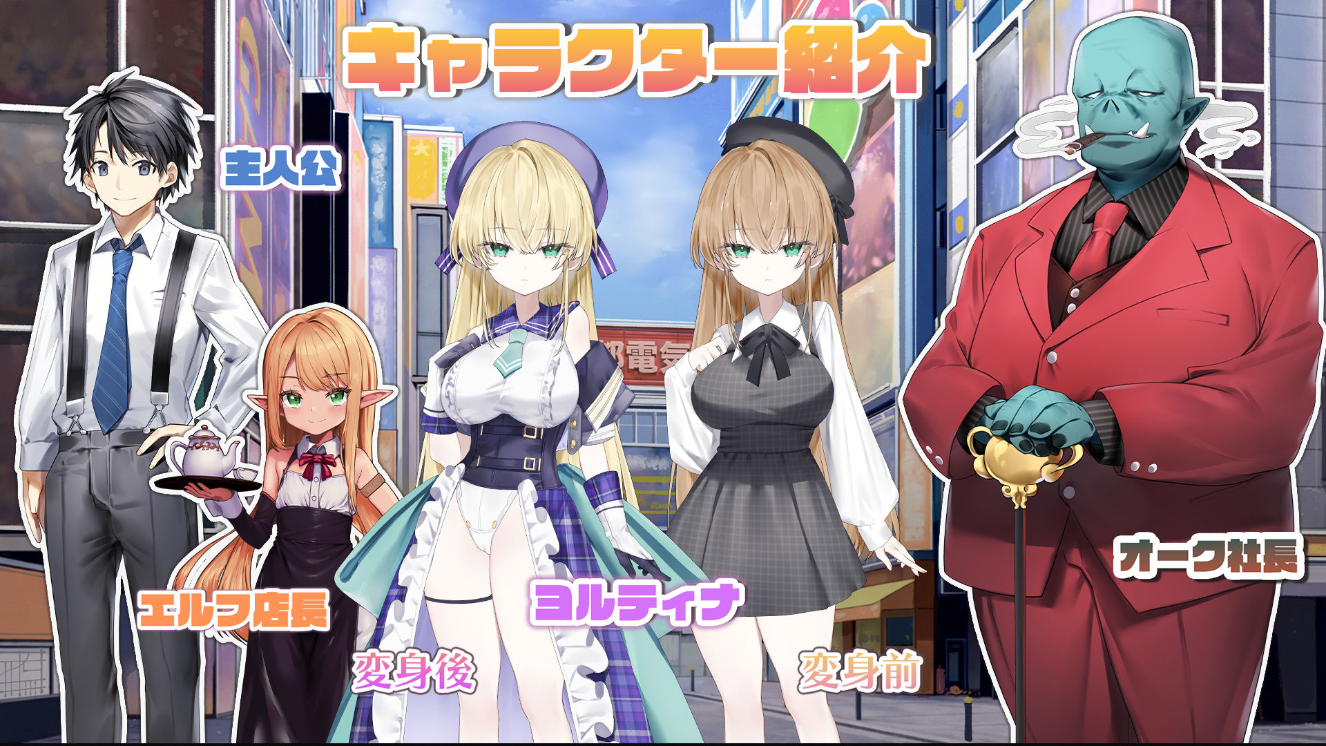 魔法少女ヨルティナ（○○）＃NTR ＃即ハメ ＃生配信