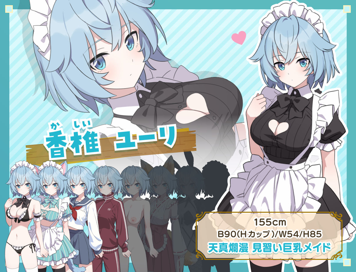 Hとメイドと無人島
