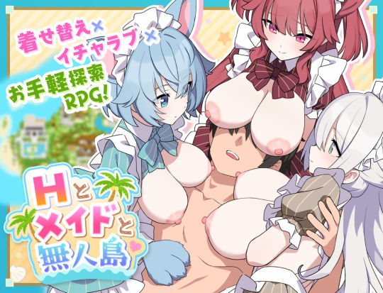 Hとメイドと無人島