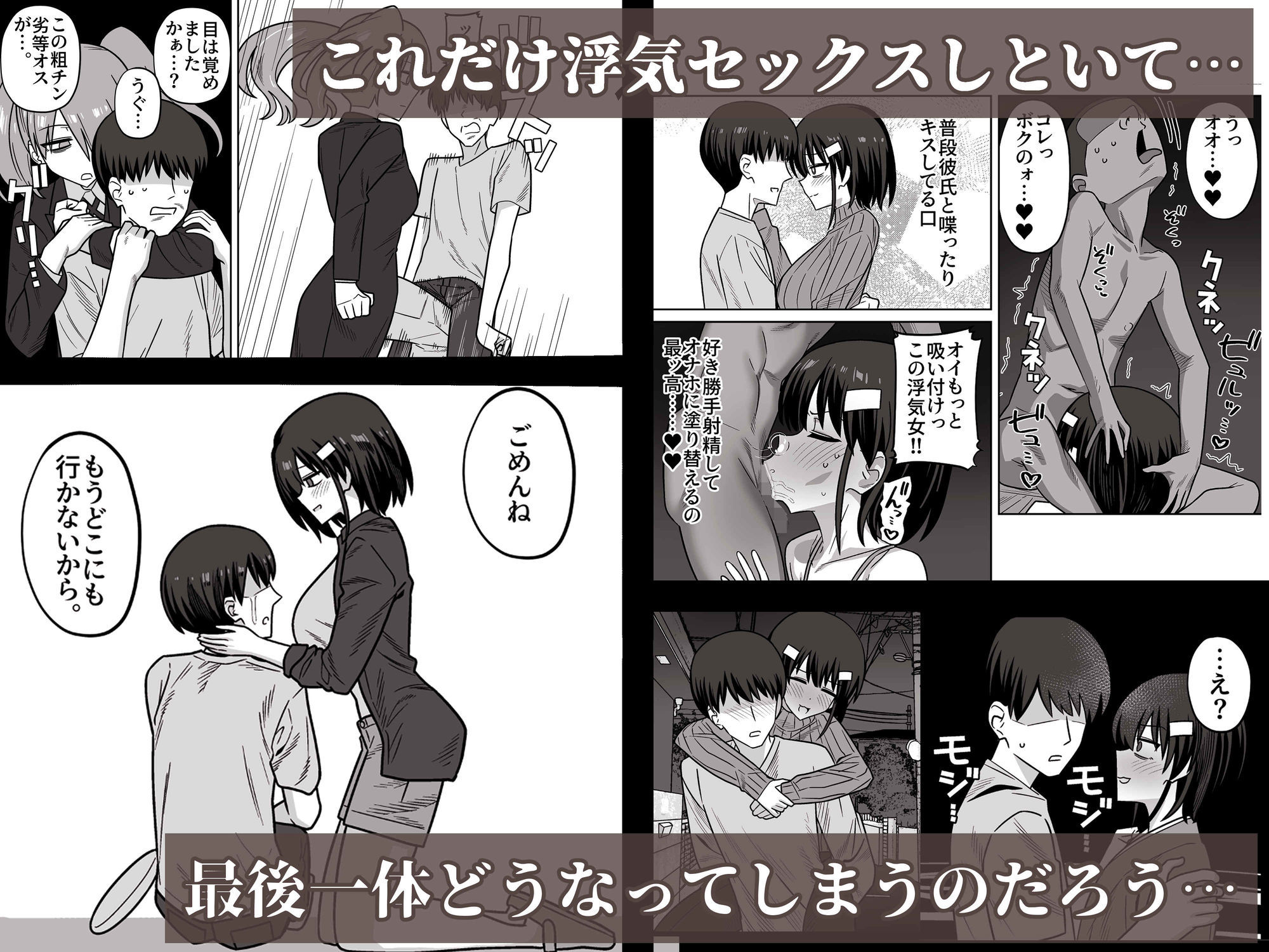 年下権力者に大好きな彼女差し出して寝取らせ孕まセックスしてもらう話