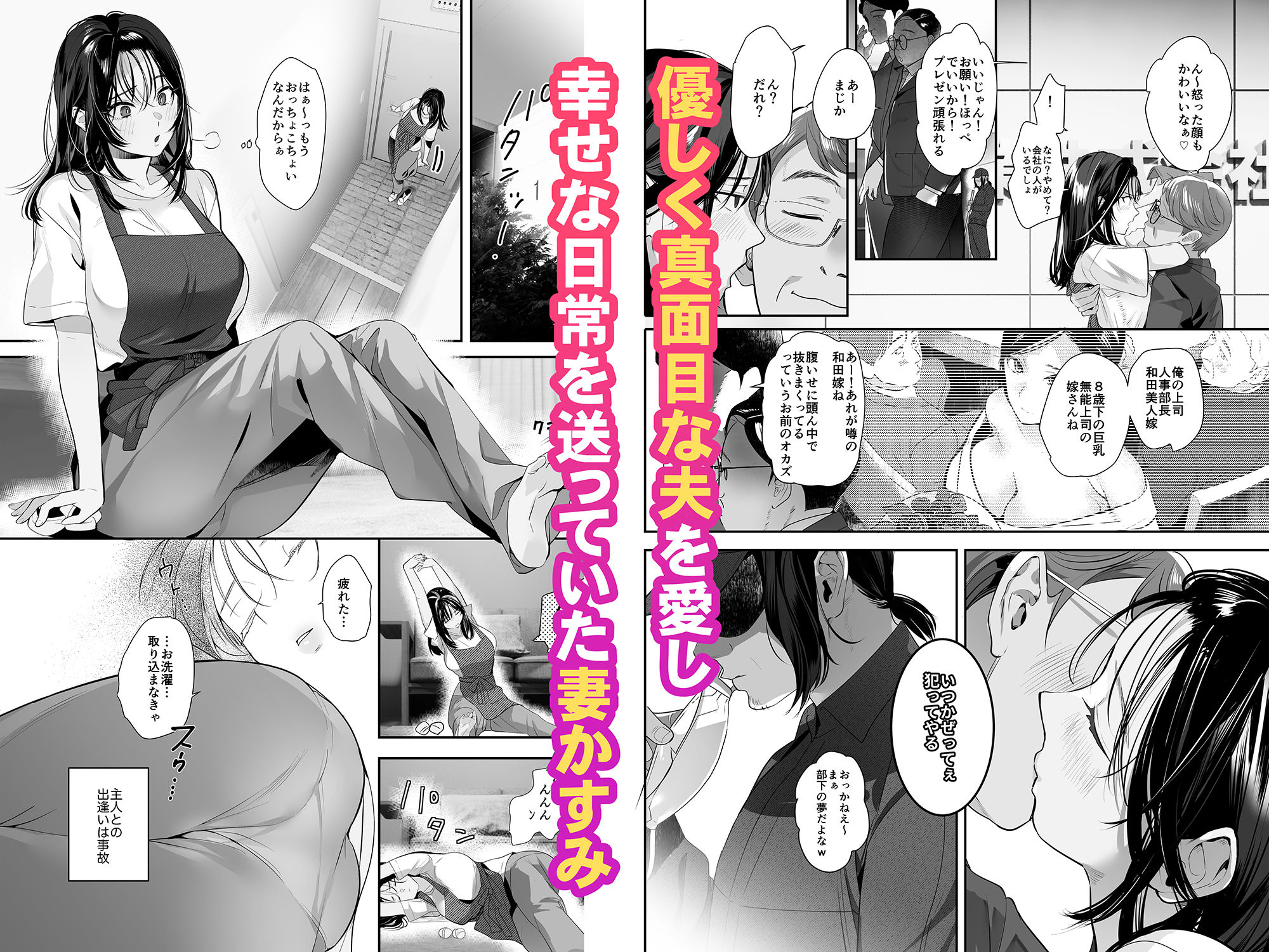 盗まれた人妻