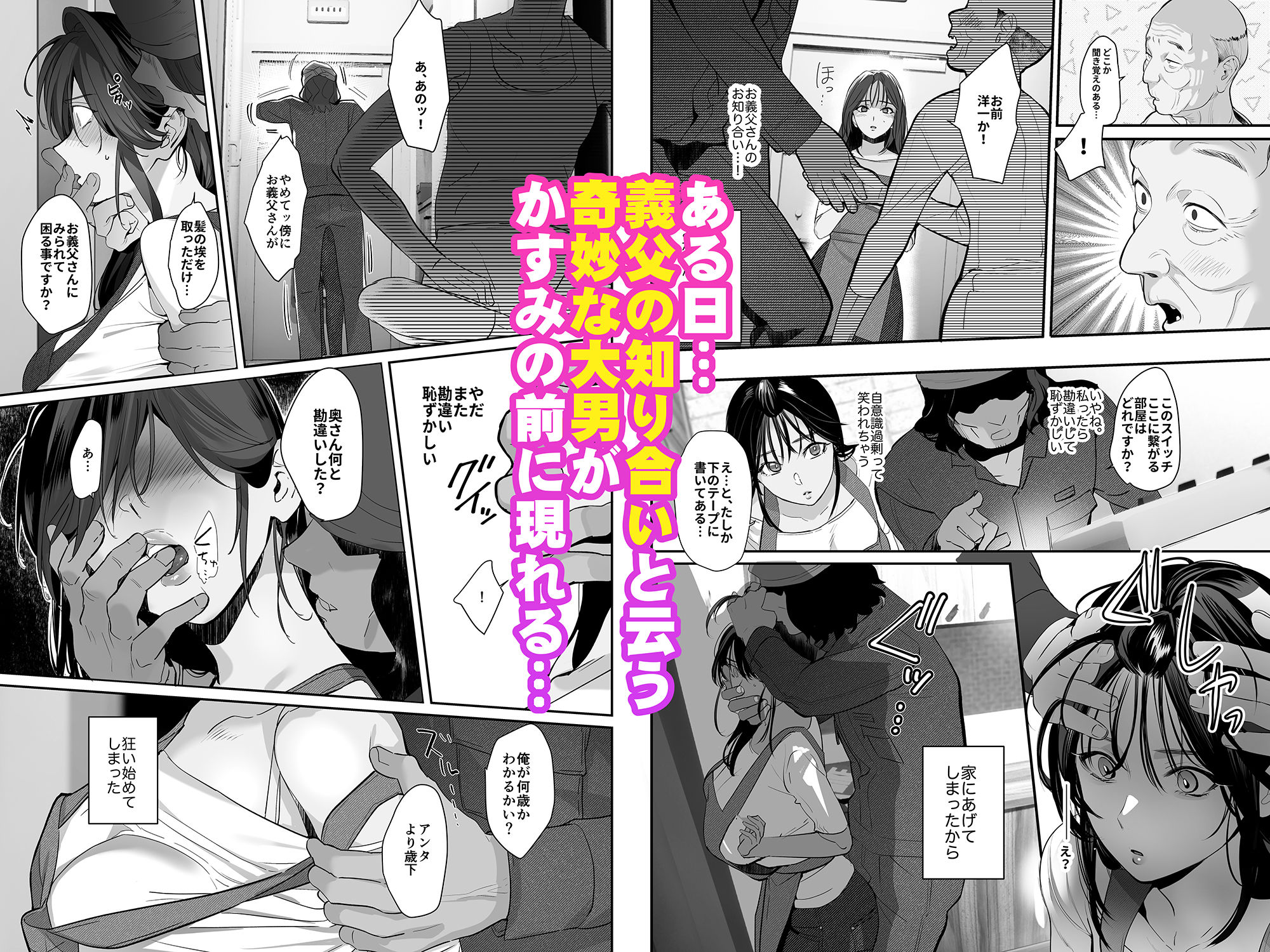 盗まれた人妻