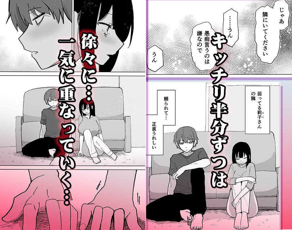 家賃を半分にしただけ