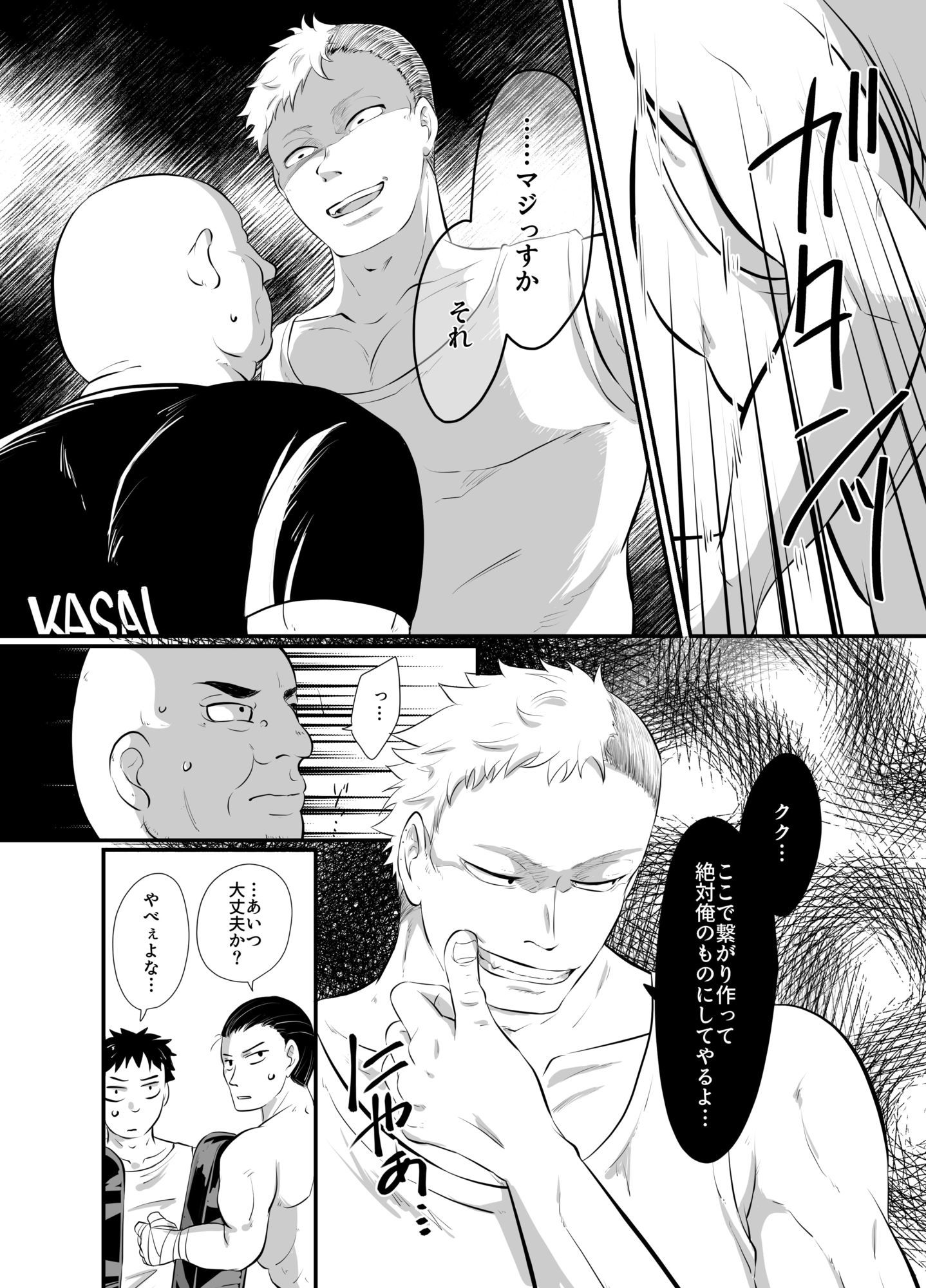 ラウンドガールと羞恥のリング