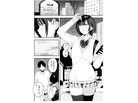 俺の性癖をぐちゃぐちゃにしておいて知らない間に結婚していた元セフレと最後のばちぼこセックス納めする話 放課後のご褒美編