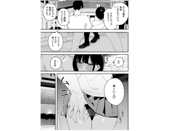 俺の性癖をぐちゃぐちゃにしておいて知らない間に結婚していた元セフレと最後のばちぼこセックス納めする話 放課後のご褒美編