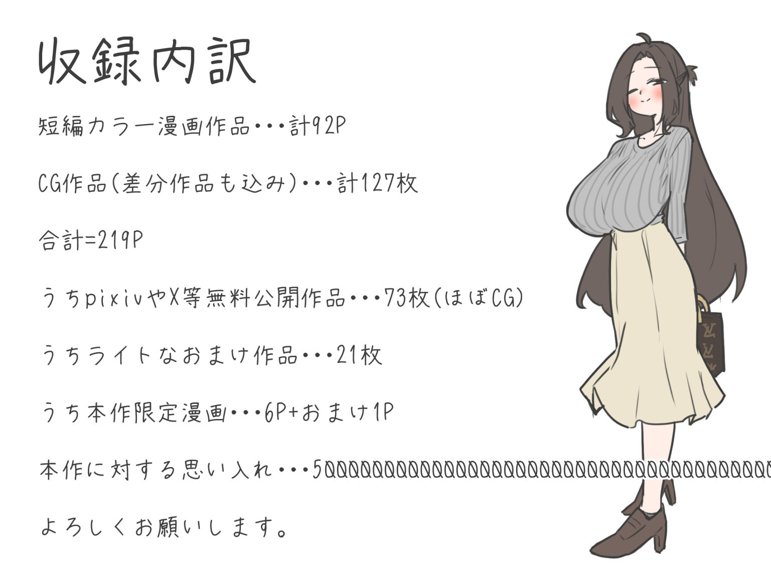 クラス一胸の大きい子シリーズFANBOX総集編!