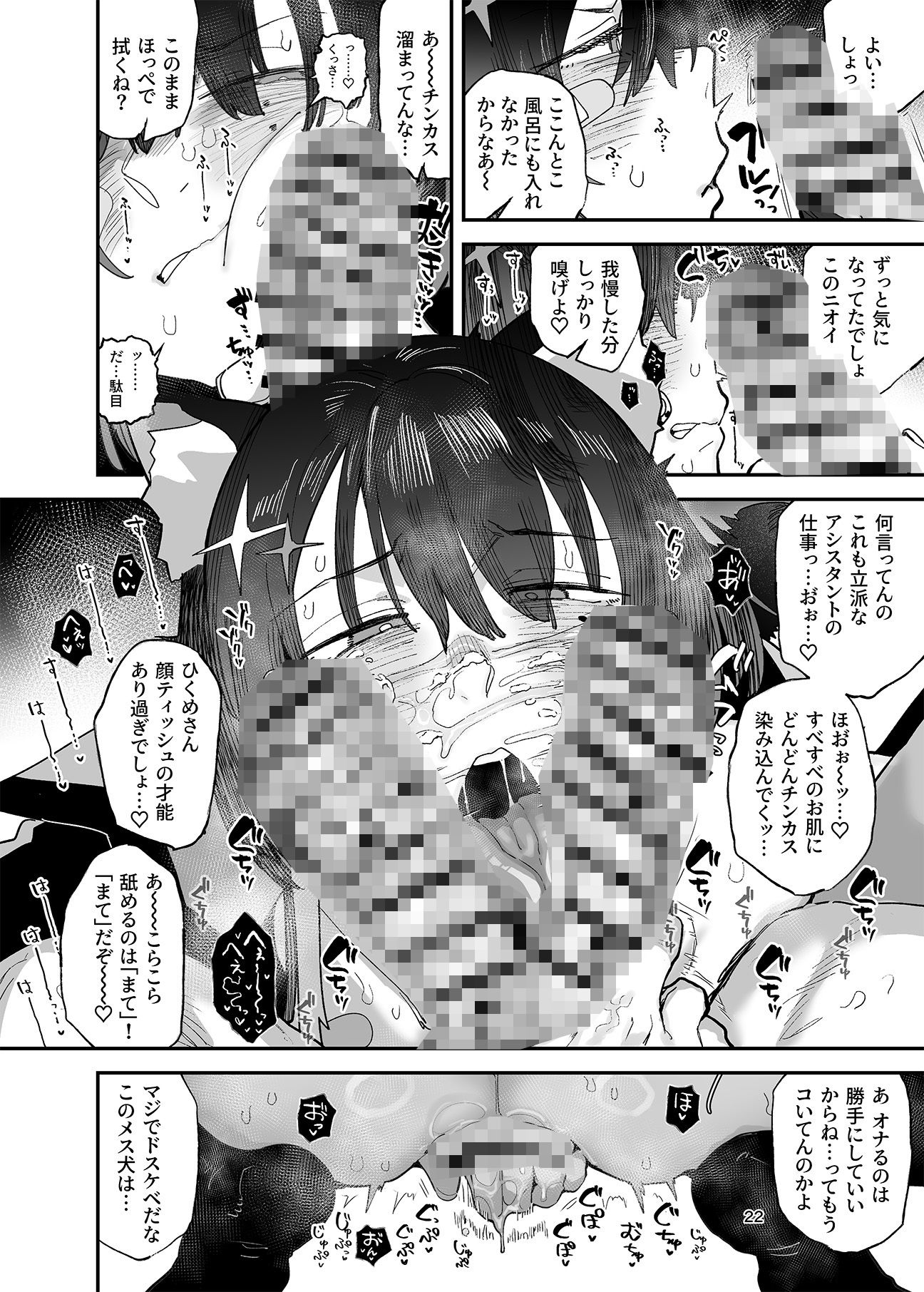 ひくめドリーム！！！！【裏坂ひくめ公式アンソロジー】